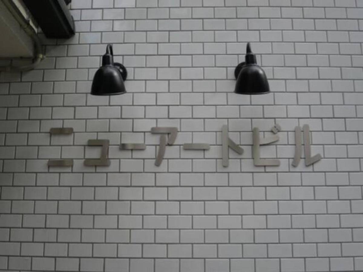 New Art Building - Vacation Stay 95699 Токио Екстериор снимка